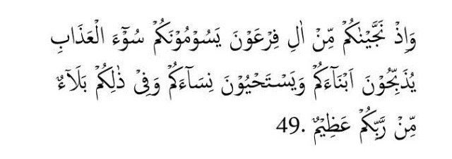 sura al baqara verso 49
