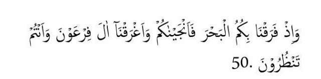 sura al baqara verso 50