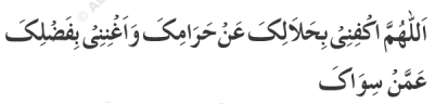 masnoon duaa 14