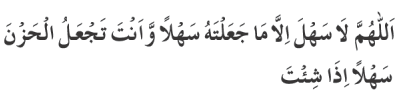masnoon duaa 16