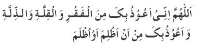 masnoon duaa 22