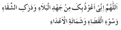 masnoon duaa 24