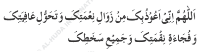 masnoon duaa 26