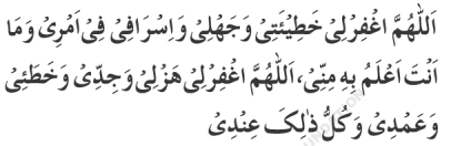 masnoon duaa 30