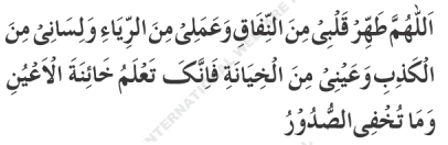 masnoon duaa 31
