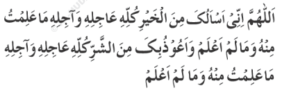 masnoon duaa 32