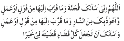 masnoon duaa 34