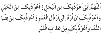 masnoon duaa 35