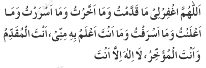 masnoon duaa 37