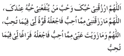 masnoon duaa 38