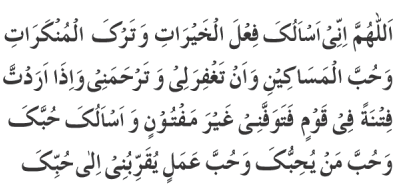 masnoon duaa 42