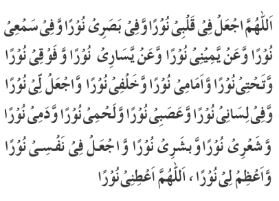 masnoon duaa 47