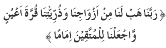 quranic duaa 22