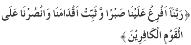 quranic duaa 24
