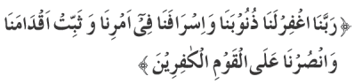 quranic duaa 29