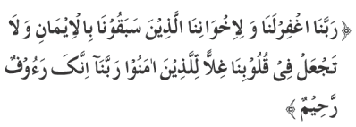 quranic duaa 30