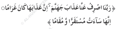 quranic duaa 33