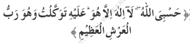 quranic duaa 41